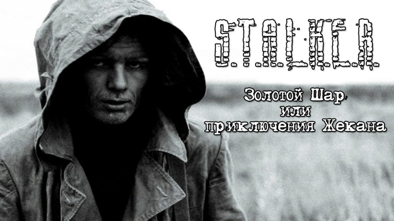 Лампо бородатый стрим | zolotoy shar