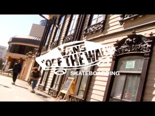 Skvot boardshop х vans skate classics