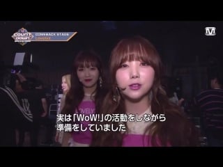 170531 | lovelyz backstage cut | m!countdown