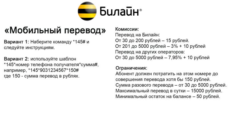 [портал технологикус] как перевести деньги с телефона на телефон? [мтс, билайн, мегафон, теле2]