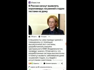 В россии начнут выявлять коронавирус на ранней стадии тестами на дому специалис