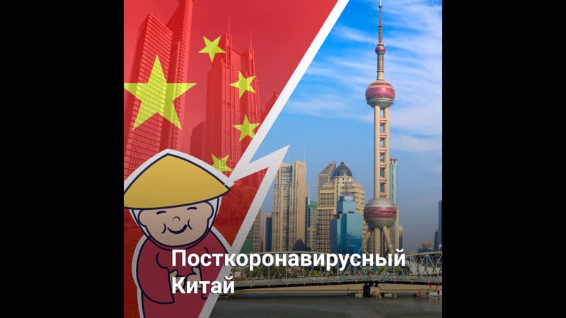 В стране панд и шелка снимают карантин