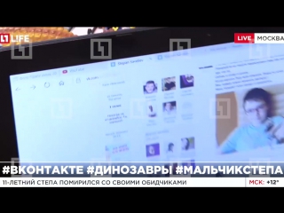 Юный палеонтолог, ставший звездой "в контакте", обрёл популярность у старшеклассниц