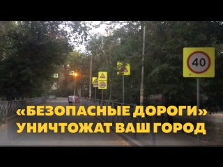 Уничтожение городов по федеральной программе