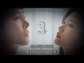 [mania] 3/16 [720] отыщи меня в своей памяти / find me in your memory