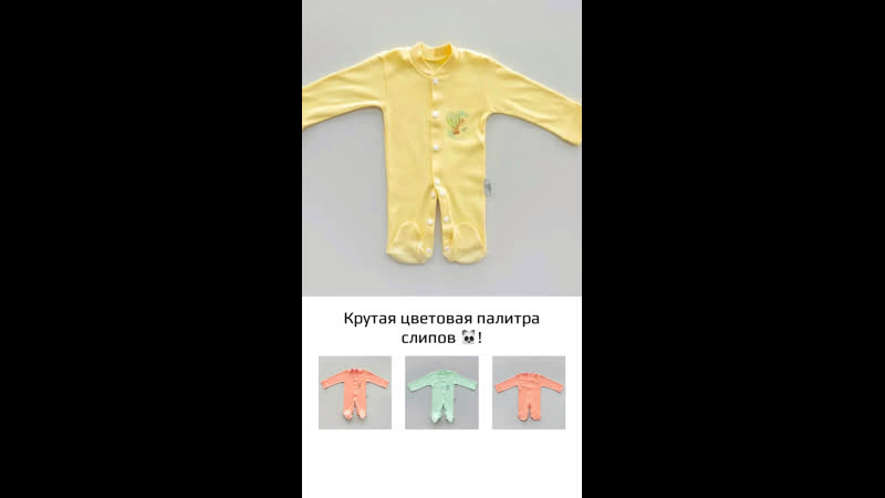 Слипы для новорождённых, хлопок 100%, рынок садовод