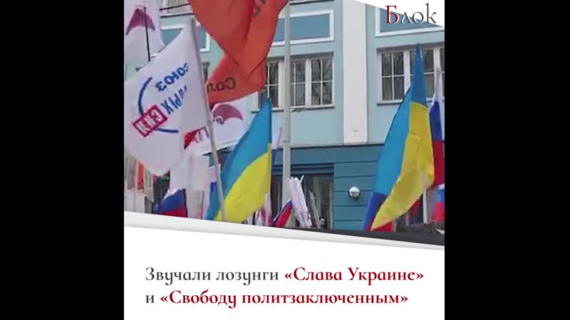 Протестная демонстрация «в память» о немцове