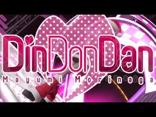 【megurine luka v4x⁄巡音ルカv4x】din don dan (alt pv)【vocaloid5カバー】