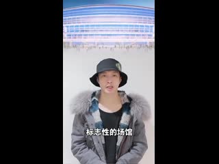 200326 exo's lay @ beijing 2022 winter olympics weibo update