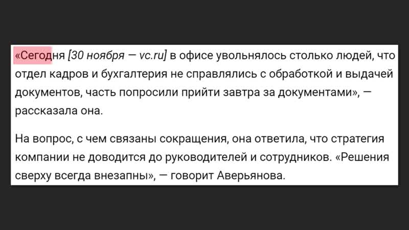 [nn] массовые увольнения в wildberries что не так с крупнейшим онлайн ритейлером в россии?