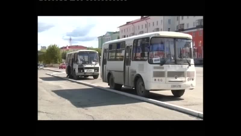 Льготный проезд