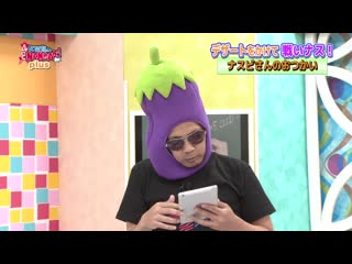 180807 tenjikunezumi no namba ka! #17 plus