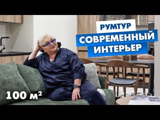 Современный интерьер квартиры рум тур интерьер квартиры для сдачи в аренду жк grand house