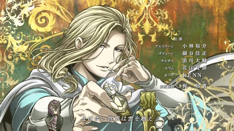[afb] arslan senki 6 /сказание об арслане 6 [jam&amp;shina]