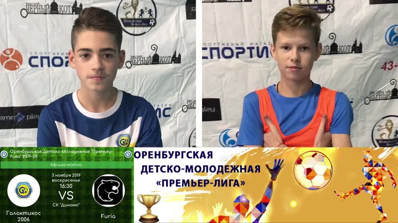 Превью "галактикос 06 furia"