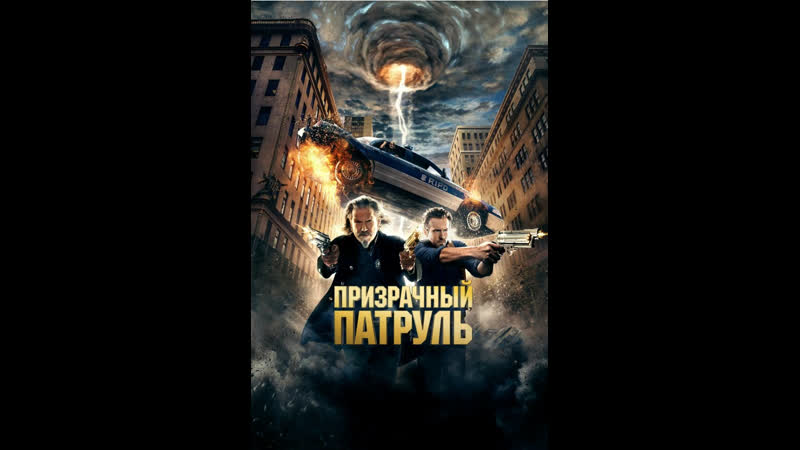 2013 porn video – Призрачный патруль (2013)