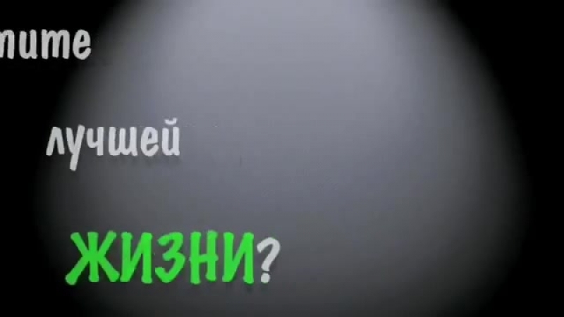 Задавайте правильные вопросы получайте правильные ответы