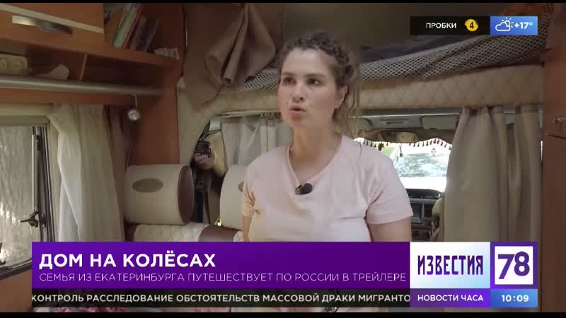 Дом на колесах