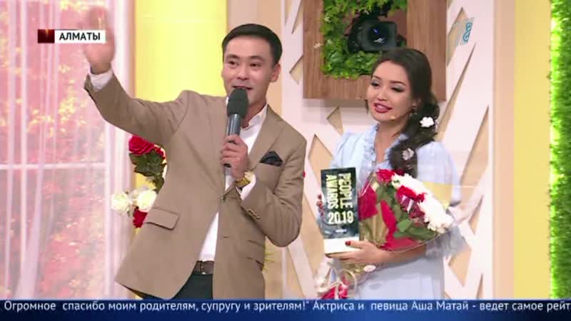 Ведущая первого канала "евразия" аша матай получила престижную награду