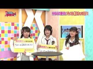 180123 tenjikunezumi no namba ka! #4 (iso kanae, jo eriko, nakagawa mion)