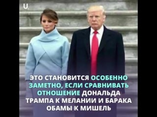 Мелания трамп