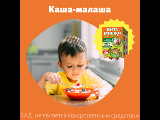 Каши любят малыши