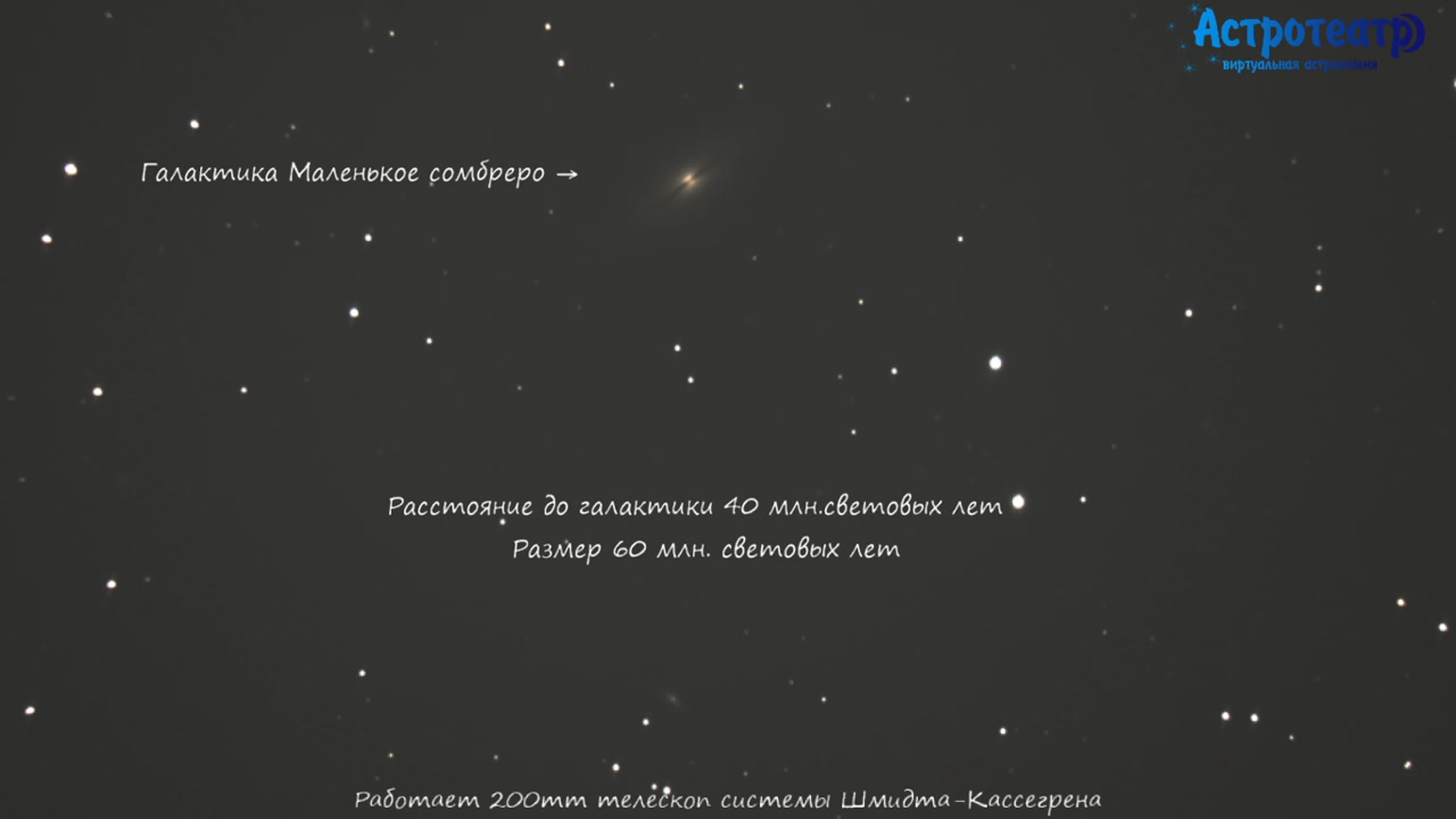 Галактика ngc7814 (маленькое сомбреро) в пегасе