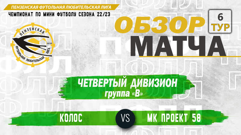 Колос – мк проект 58 51