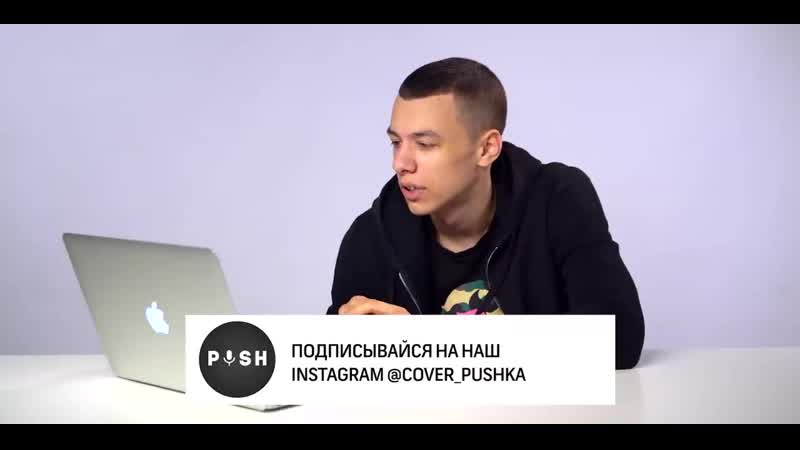 [push / пуш] macan смотрит каверы на кино // се ля ви // веселящий газ