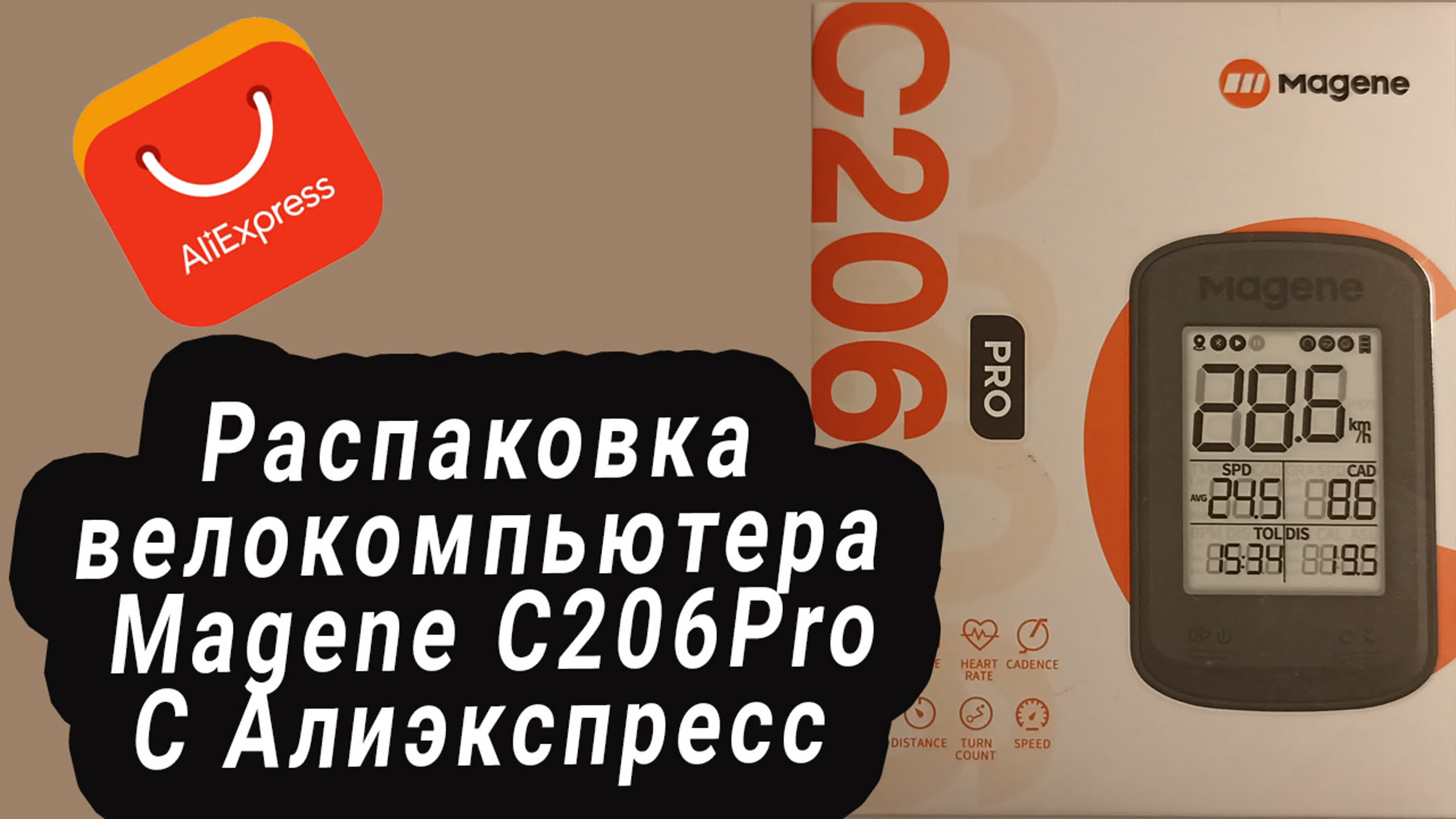 Распакоа велокомпьютера magene c206pro с алиэкспресс