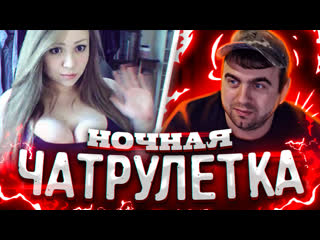 ✅ ночной чилл ✅ ⚠️ чат рулетка⚠️