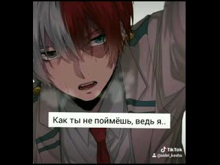 Моя геройская академия,тодороки, бакуго