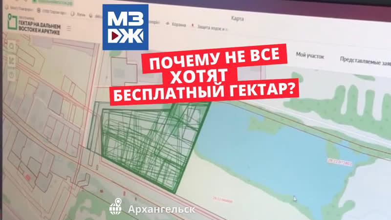 Мзж гектар под раздачу