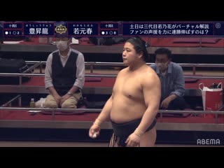 Hoshoryu vs wakamotoharu july 2020, juryo day 4