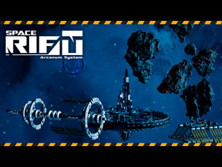 Spacerift arcanum system 5 углубляемся