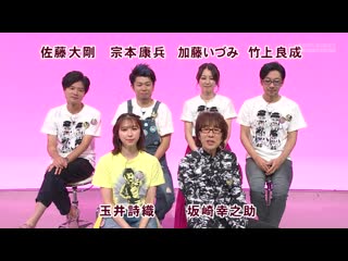 Shiokoji (shiori tamai & konosuke sakazaki) e kikuchi kara #62 (fujitv next) 20190627