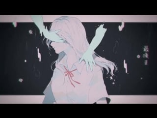 【電圧空 halcyon 】深昏睡【utauカバー/音源配布】