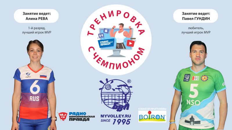 Тренироа с чемпионами занятие проводят волейболисты береговой волейбольной лиги