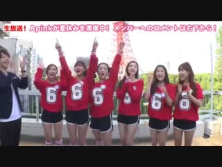 (160806) abematv bus tour