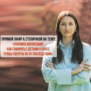 Половое воспитание как говорить с молодые о сексе, чтобы уберечь их от последствий