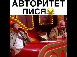 Авторитет пися