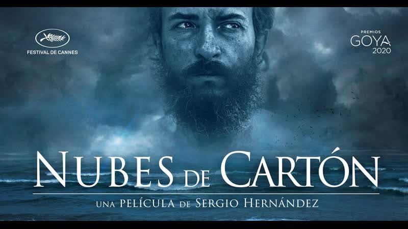 Картонные облака (2019) nubes de carton