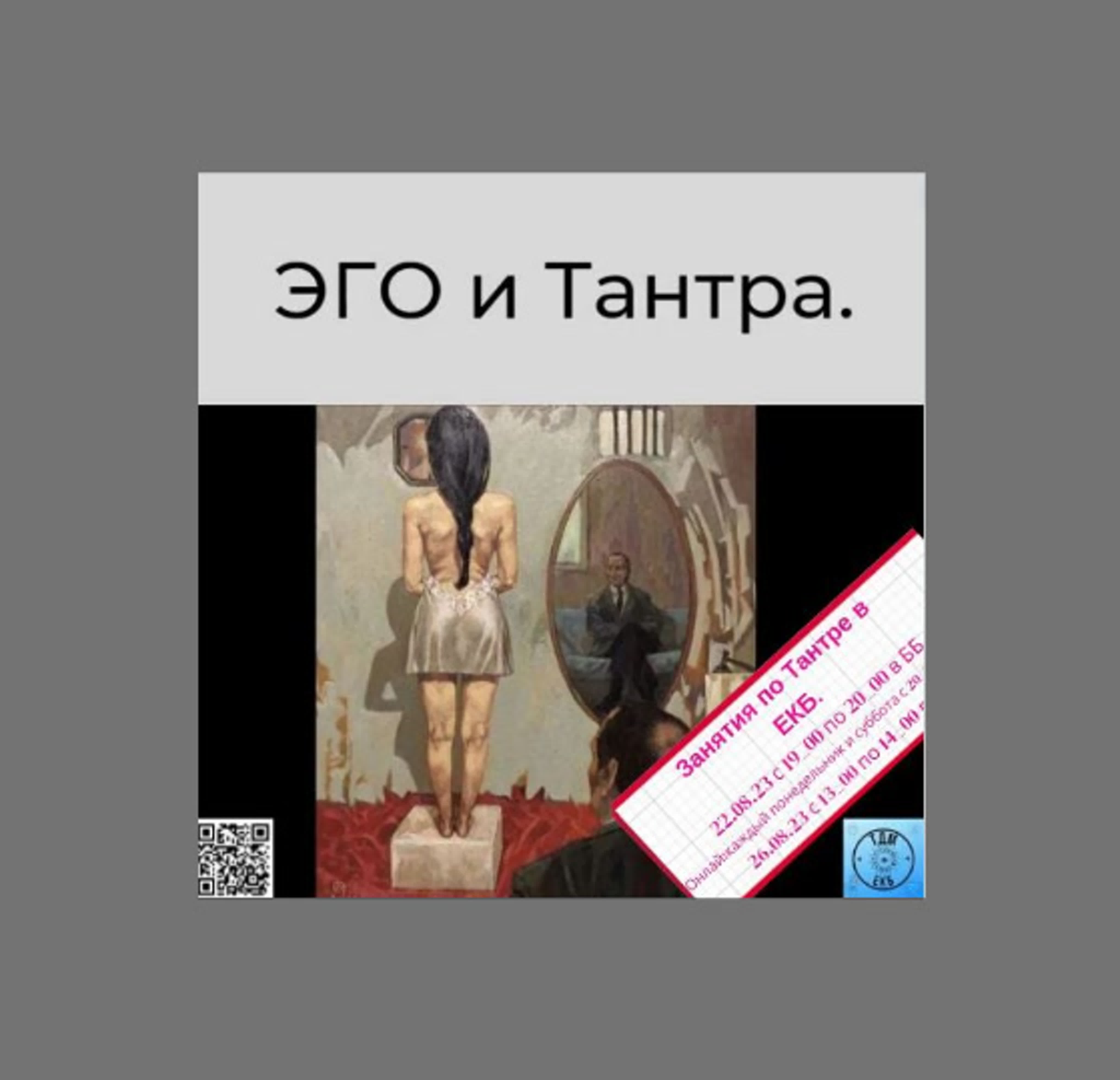 голая юлия варра Эго и тантра watch online