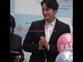 180109 kai surprise birthday party 'spring has come' premiere