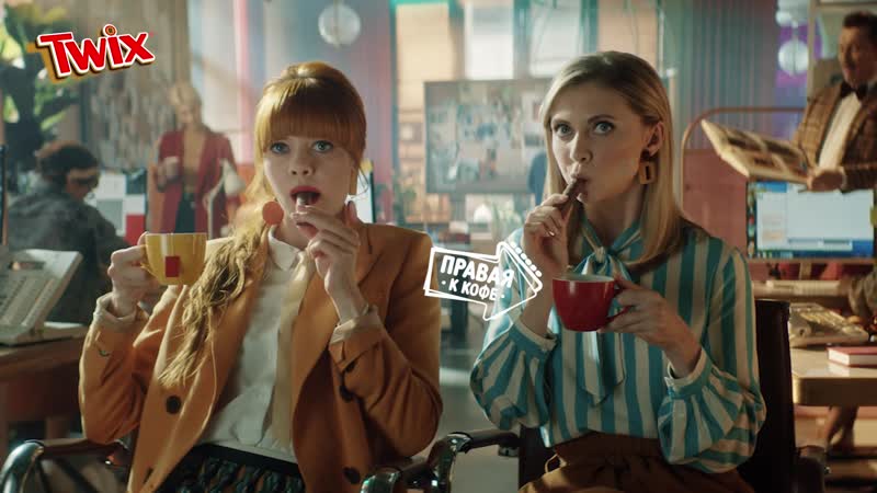 Mars twix hot beverage with girls