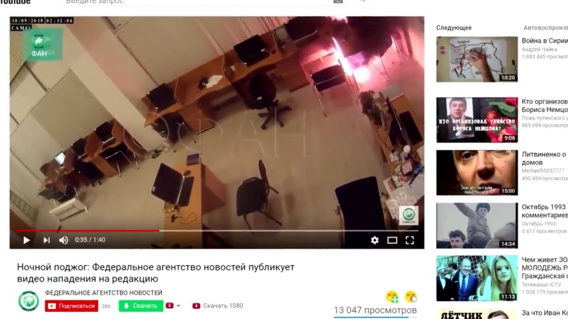 Подожгли офис пригожинских троллей leon kremer #25