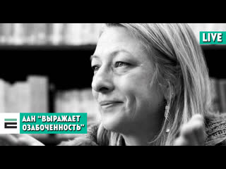 Ці здольная аан паўплываць на сітуацыю ў беларусі?