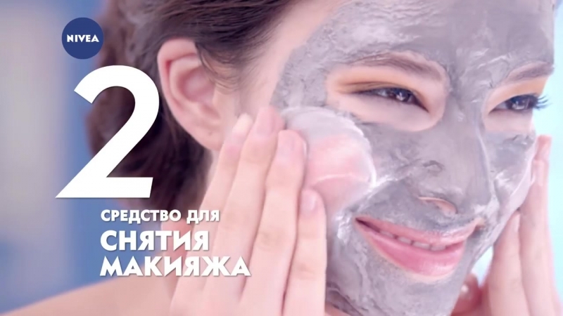 Инновация 3в1 чёрная пенка nivea make up expert