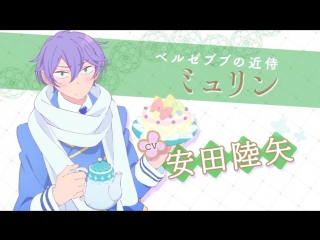 Beelzebub jou no okinimesu mama pv 2