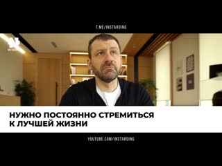 Миллиардер игорь рыбаков рассказывает об основах денег! 3 важнейших урока!